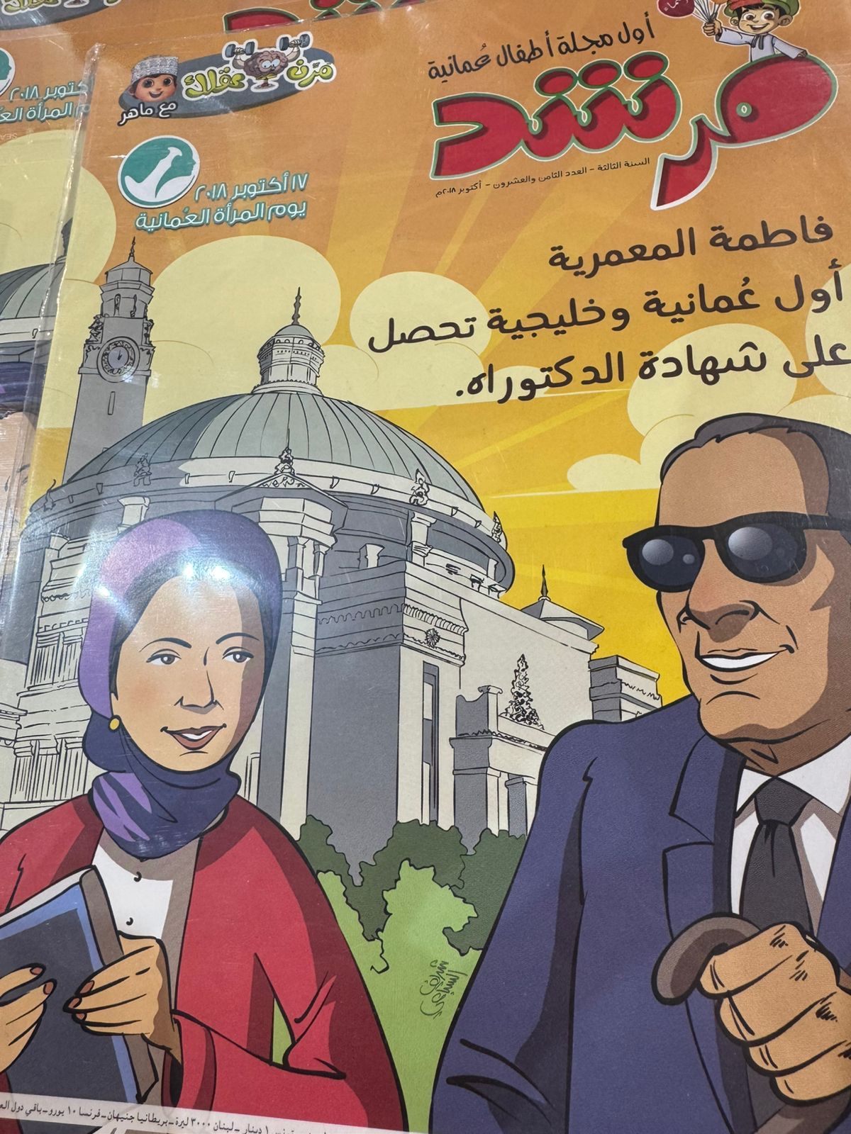 مرشد