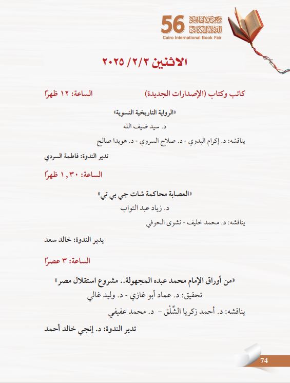 فكر وإبداع