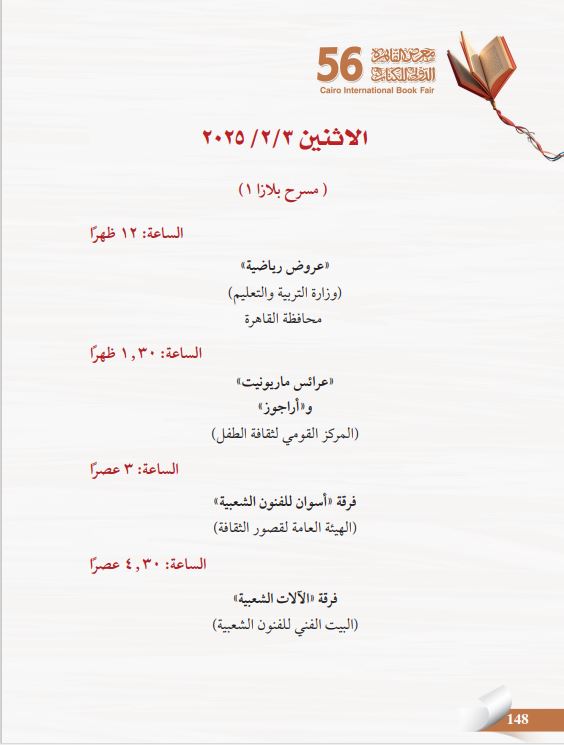 النشاط الفني