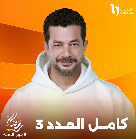 النجم شريف سلامة