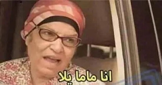 انعام سالوسة انعام سالوسة