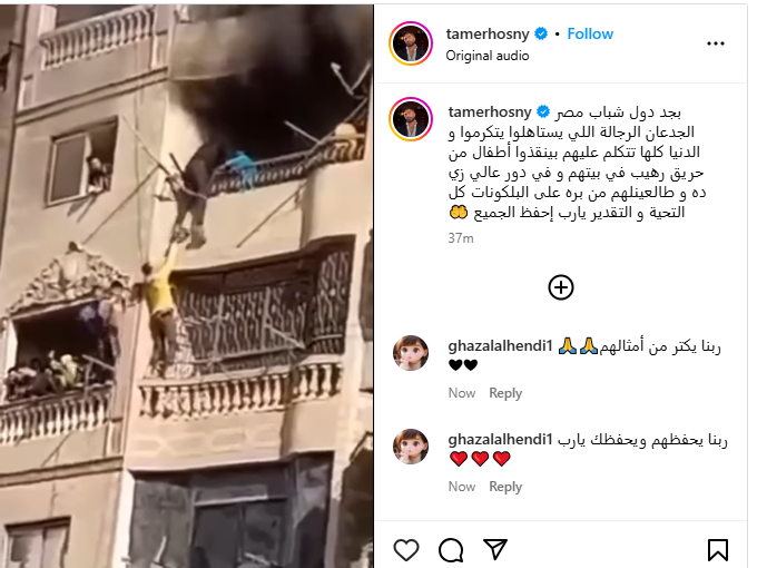 تامر حسنى على انستجرام