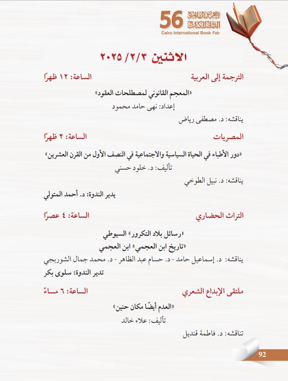 قاعة العرض