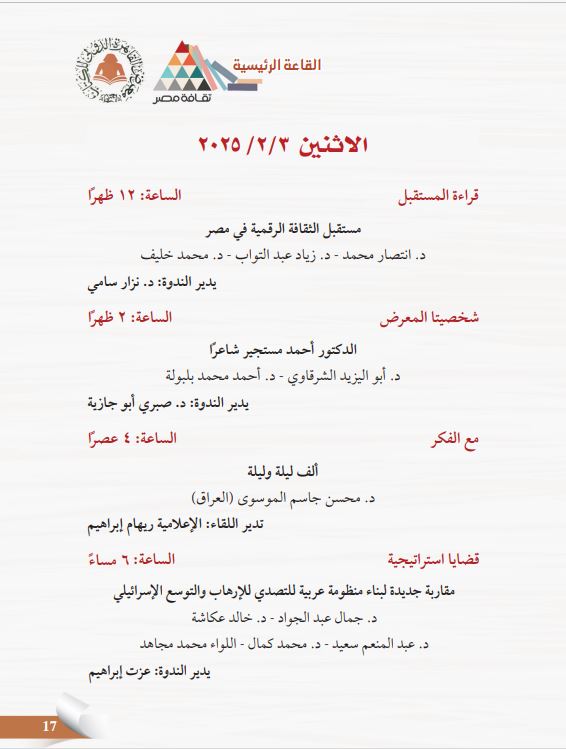 القاعة الرئيسية
