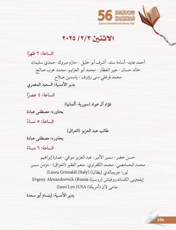 ديوان الشعر