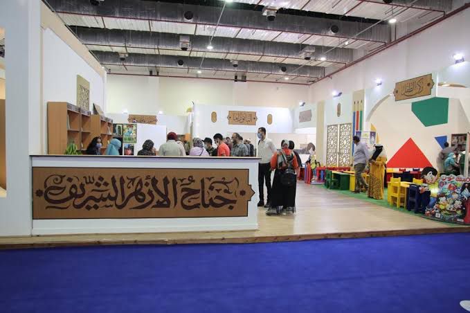 جناح الأزهر الشريف