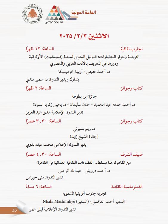 القاعة الدولية