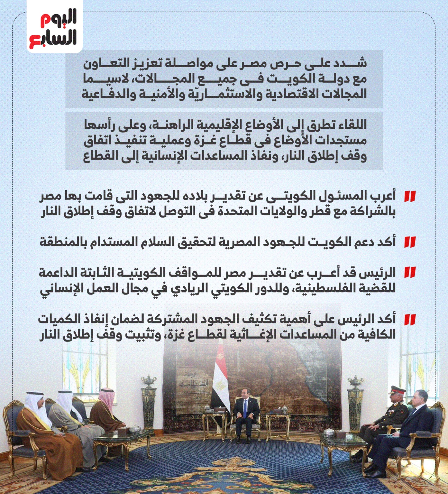 اجتماع الرئيس سويسي