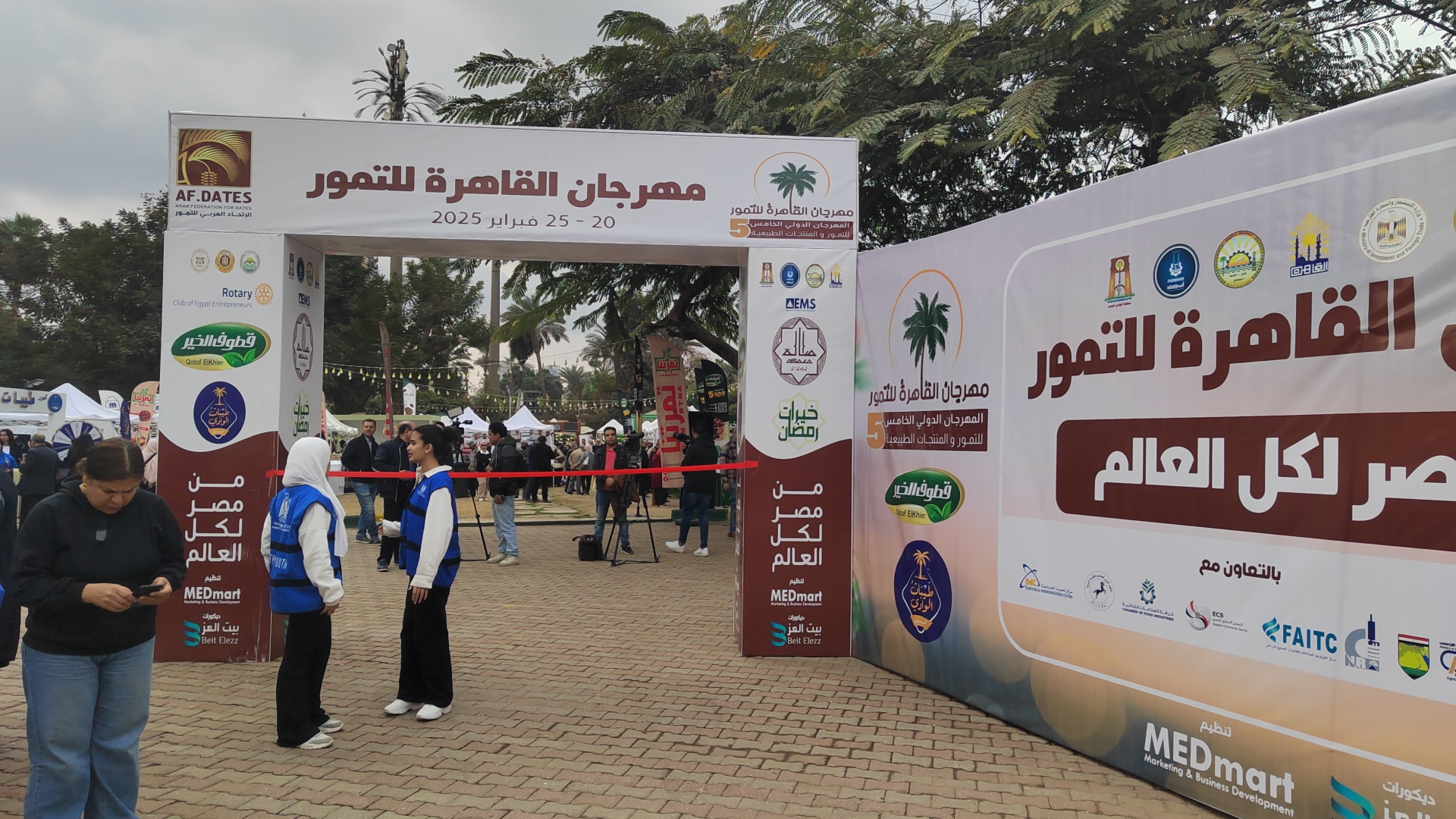 مهرجان التمور بالقاهرة