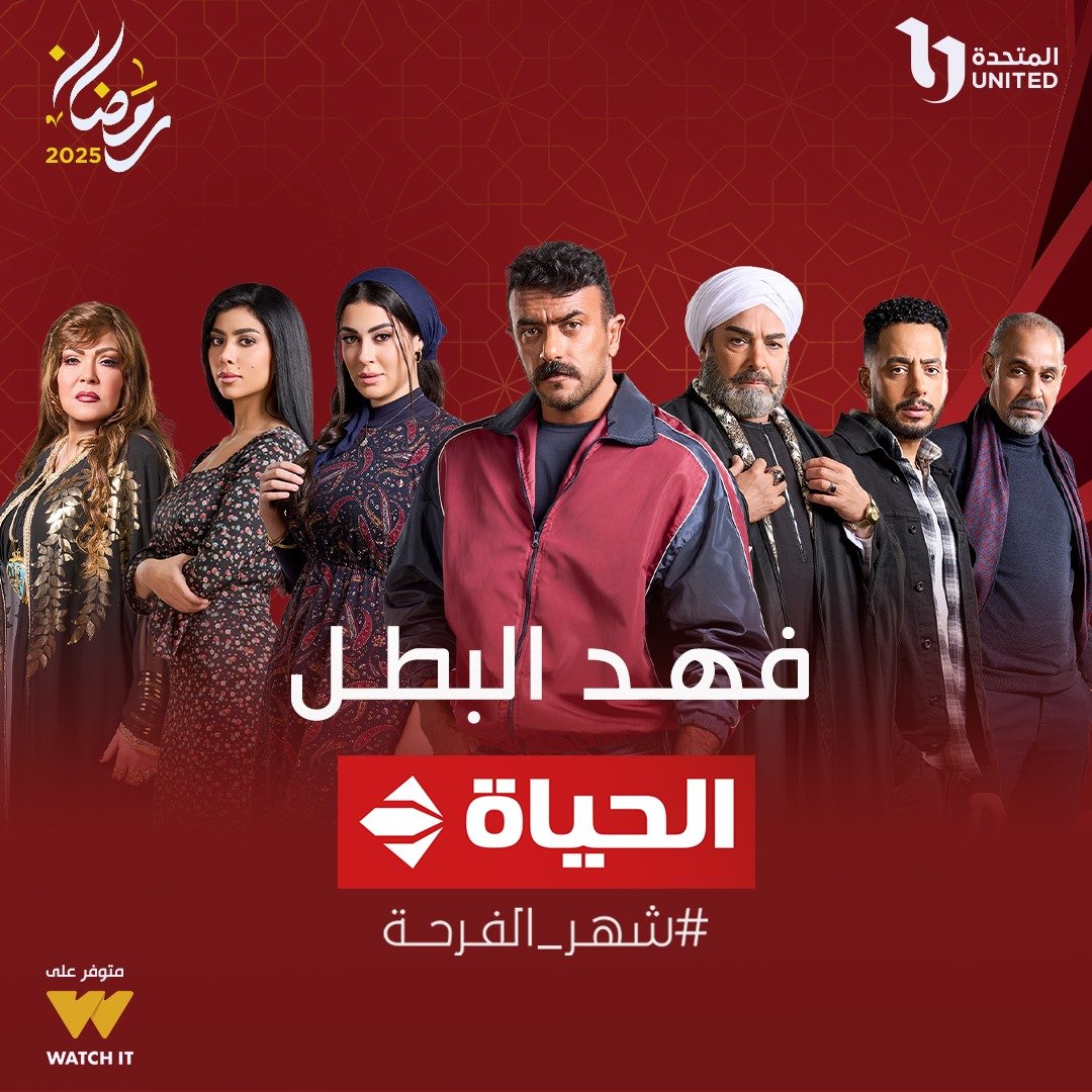 مسلسل فهد البطل