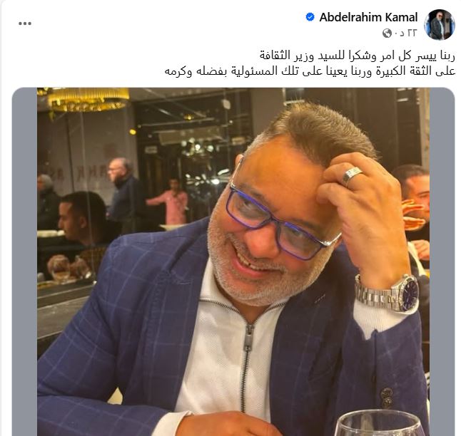 عبد الرحيم كمال
