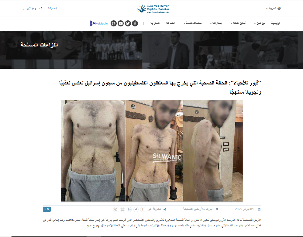 تقرير المرصد الأورومتوسطي