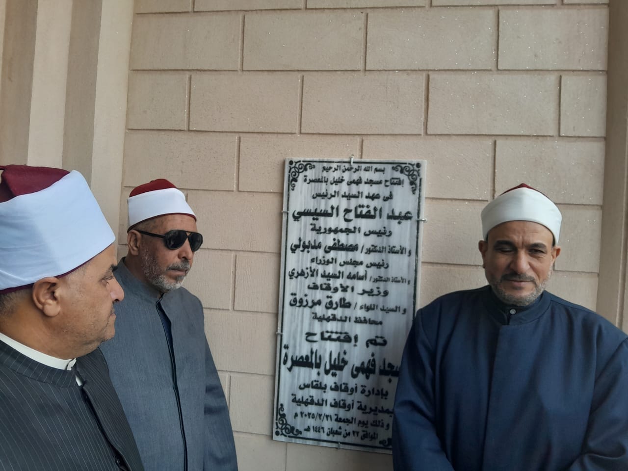 جانب من افتتاح المسجد اليوم جانب من افتتاح المسجد اليوم