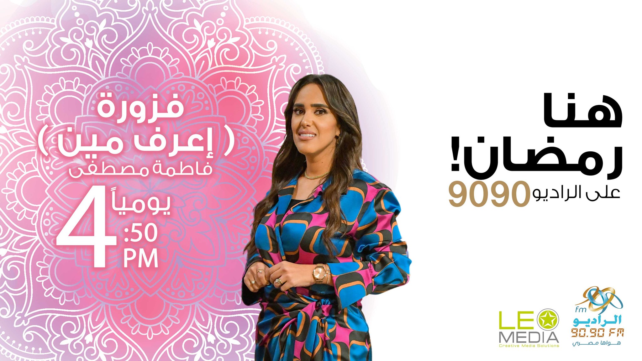 فزورة (اعرف مين)