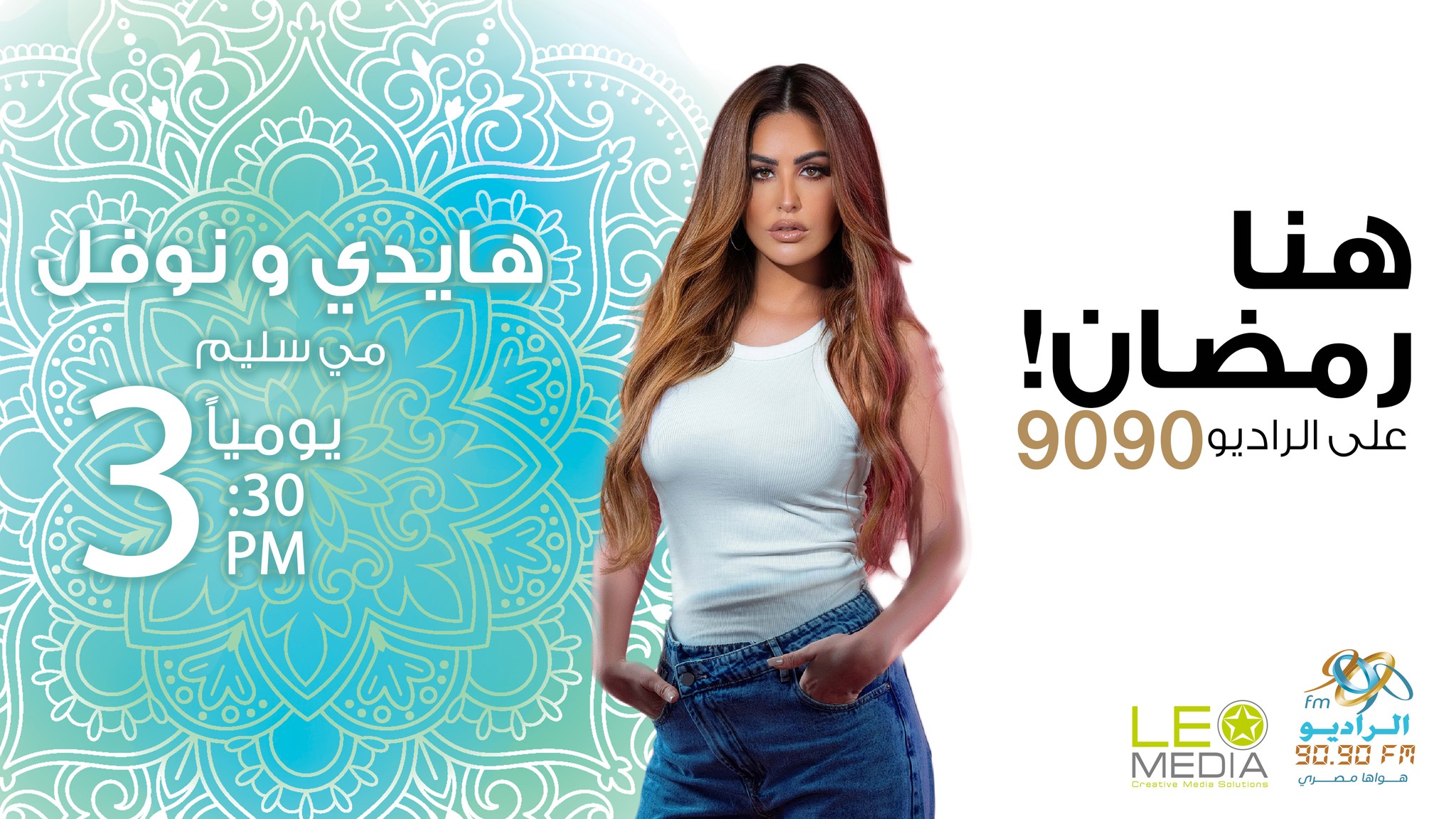 مي سليم من مسلسل هايدي ونوفل