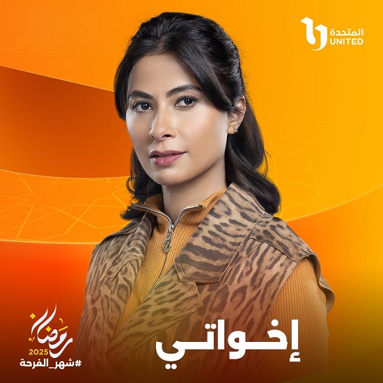 روبي إخواتي روبي إخواتي