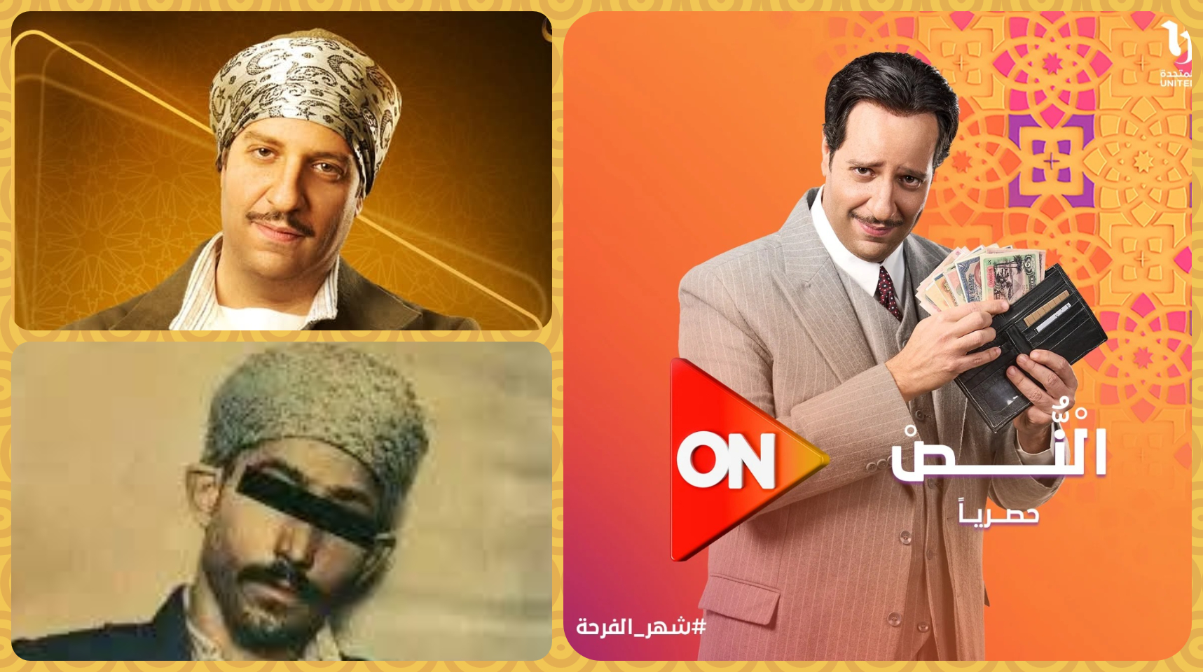 أحمد أمين في النص