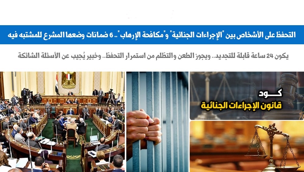 التحفظ التحفظ