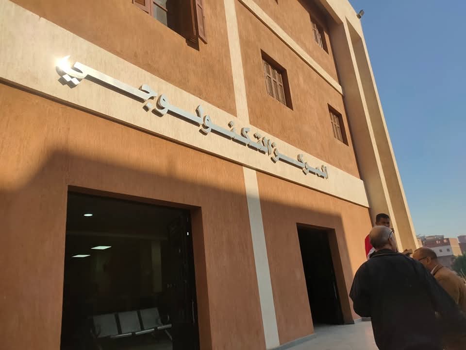 المركز التكنولوجي للمجمع المركز التكنولوجي للمجمع