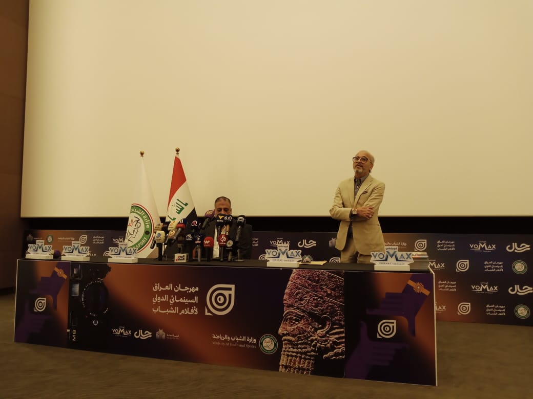 مهرجان العراق