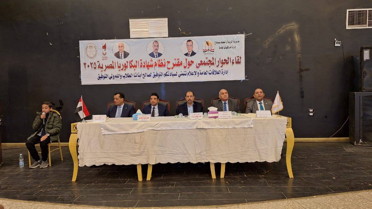 المحافظ ونائبة والسكرتير العام المحافظ ونائبة والسكرتير العام