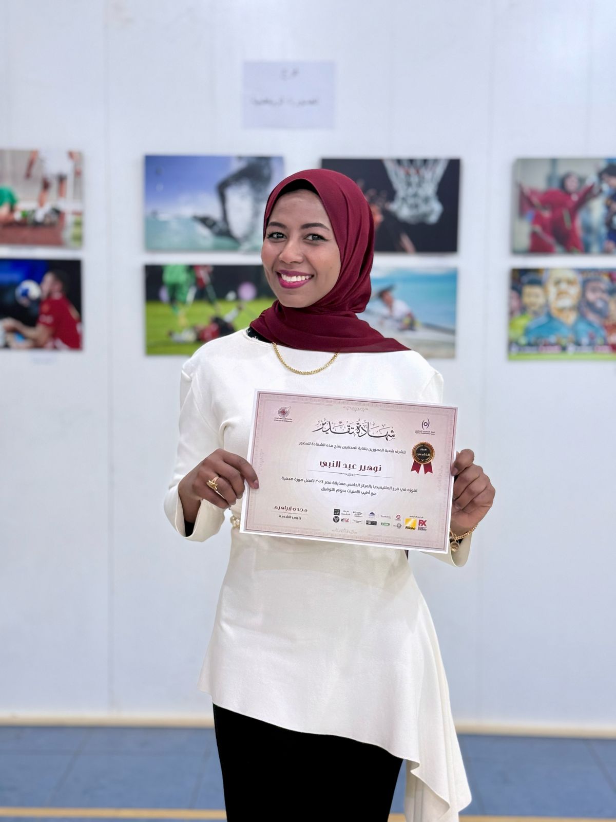 الزميلة نهير عبدالنبى الزميلة نهير عبدالنبى