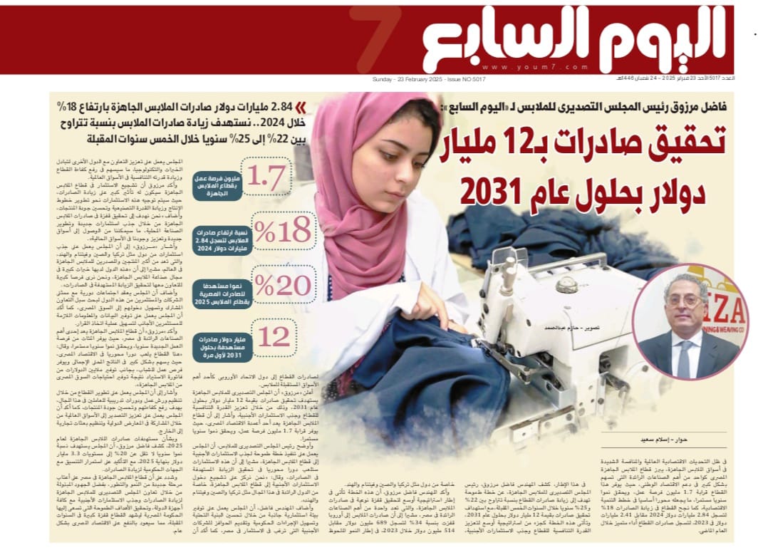 تحقيق صادرات بـ 12 مليار دولار