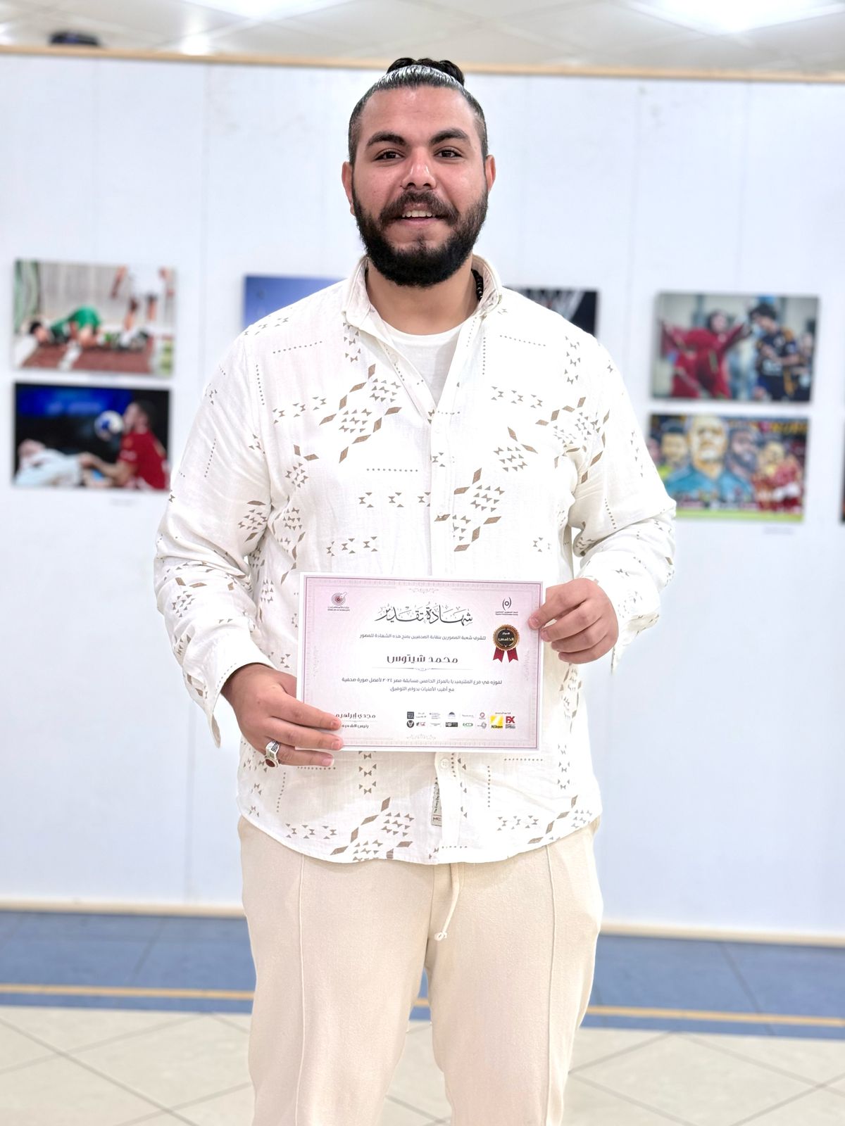 الزميل محمد شيتوس الزميل محمد شيتوس