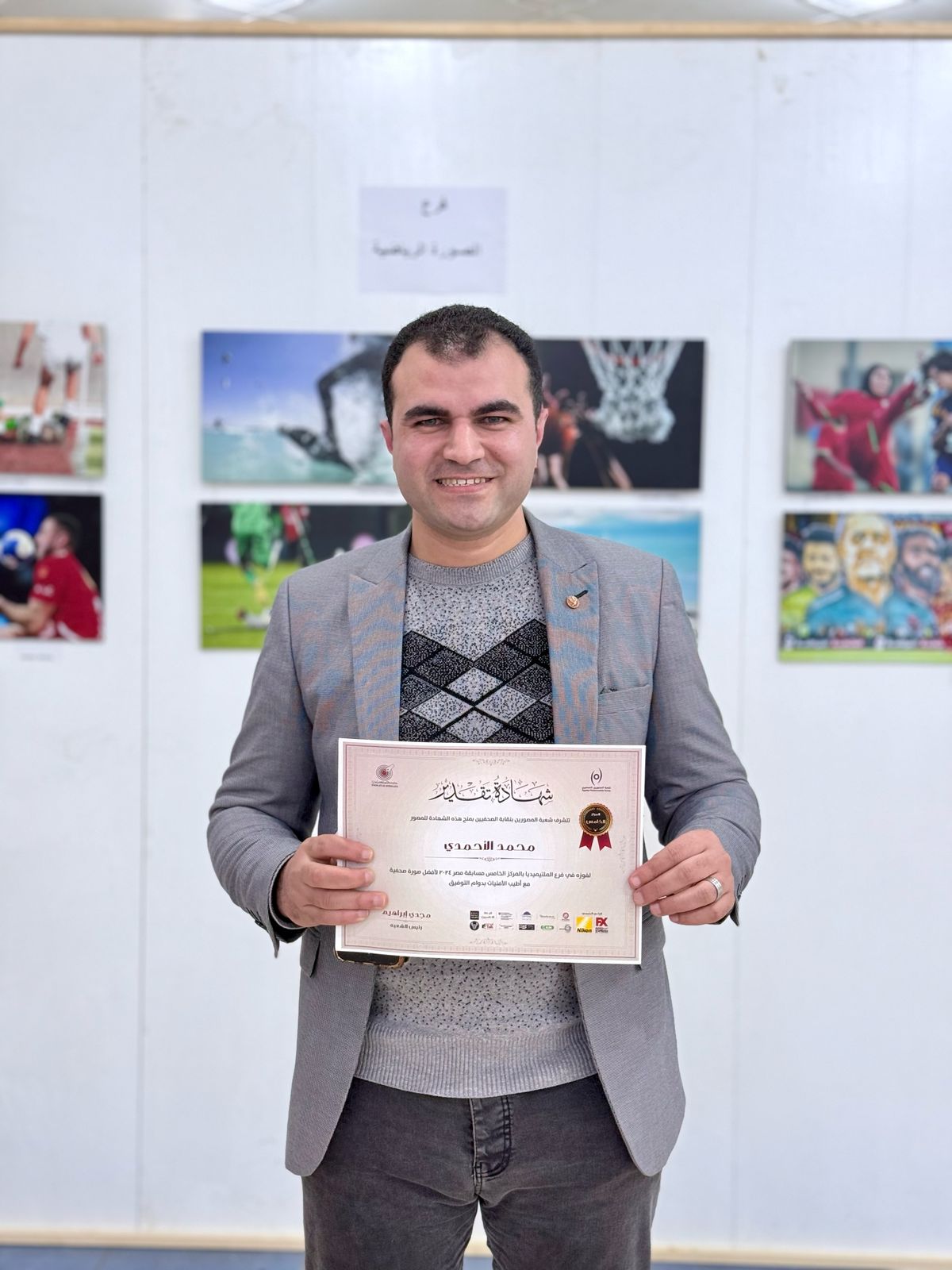 الزميل محمد الأحمدى الزميل محمد الأحمدى