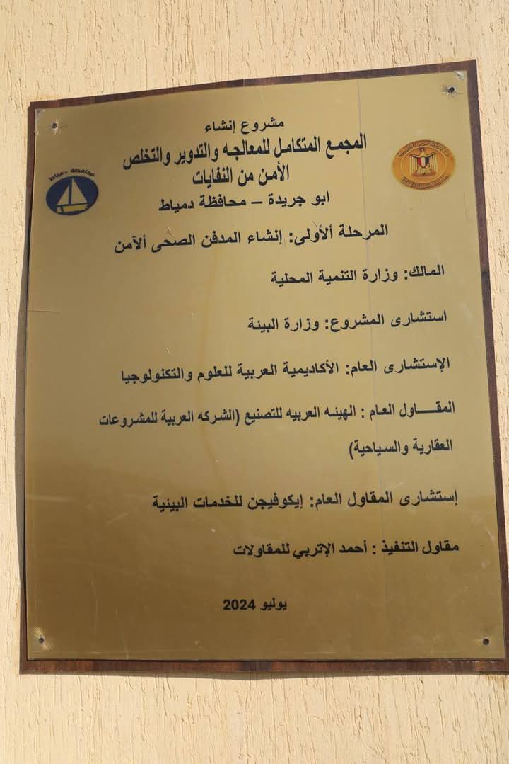 جانب من إنشاء المشروع جانب من إنشاء المشروع