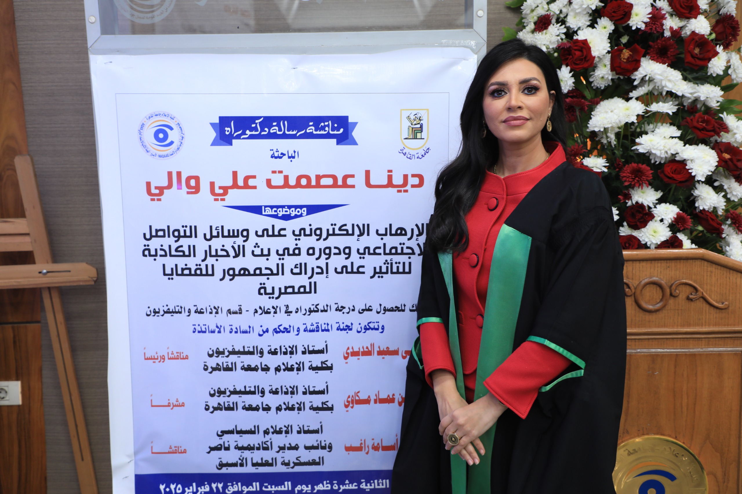 الباحثة دينا عصمت والي تحصل على درجة الدكتوراه (1)