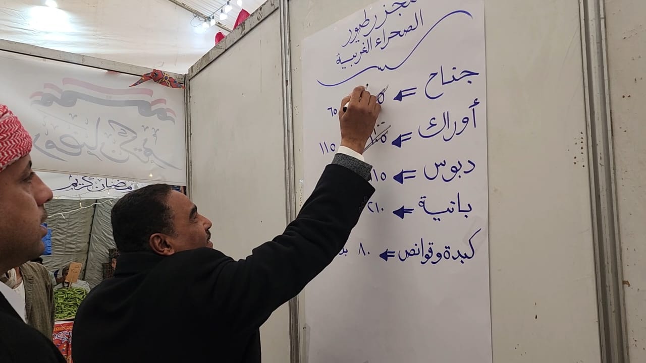 محافظ مطروح يخفض اسعار بعض السلع