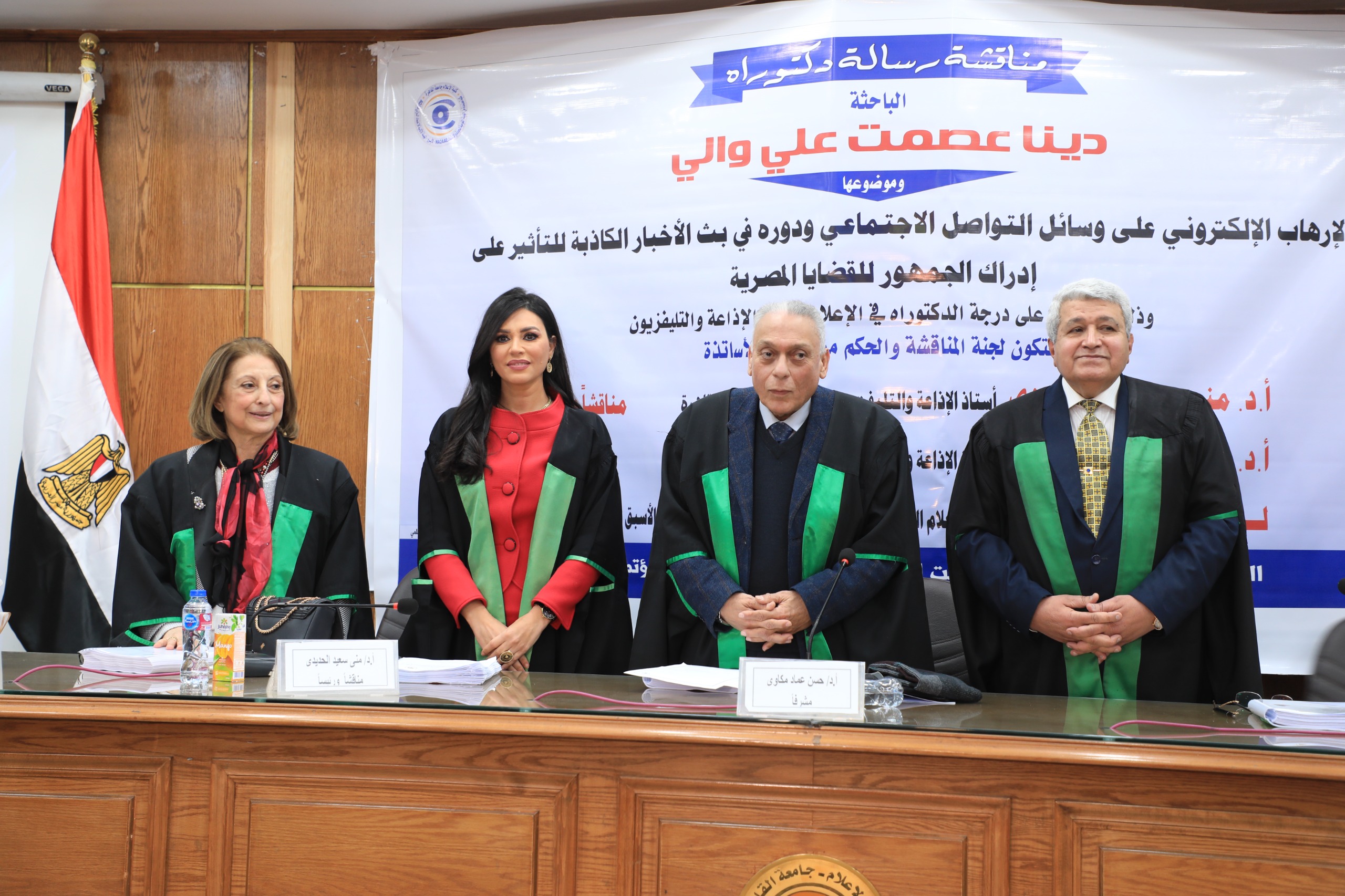 الباحثة دينا عصمت والي تحصل على درجة الدكتوراه (2)