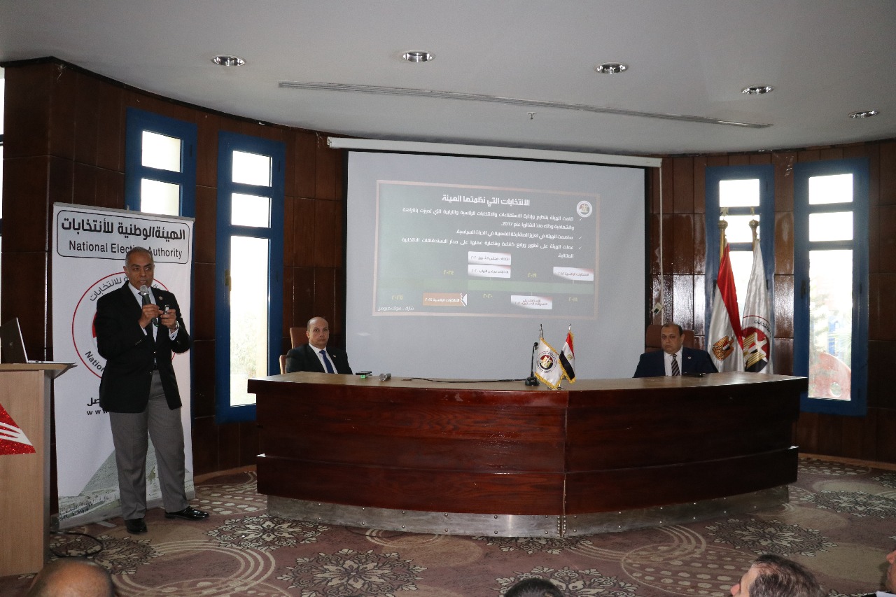 ندوة الهيئة الوطنية بالمنيا ندوة الهيئة الوطنية بالمنيا