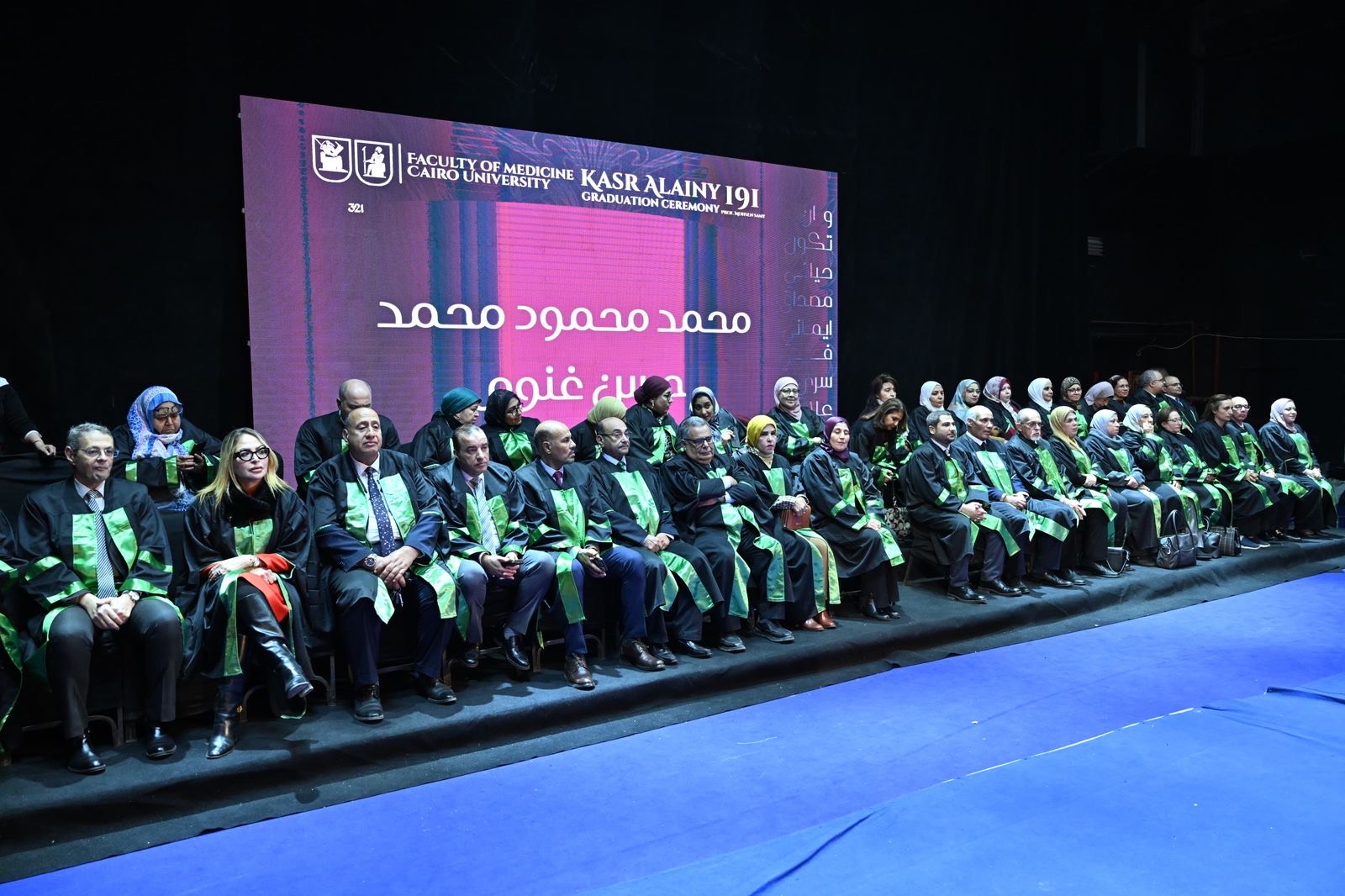 طب قصر العيني تحتفل بتخريج الدفعة 191 طب قصر العيني تحتفل بتخريج الدفعة 191