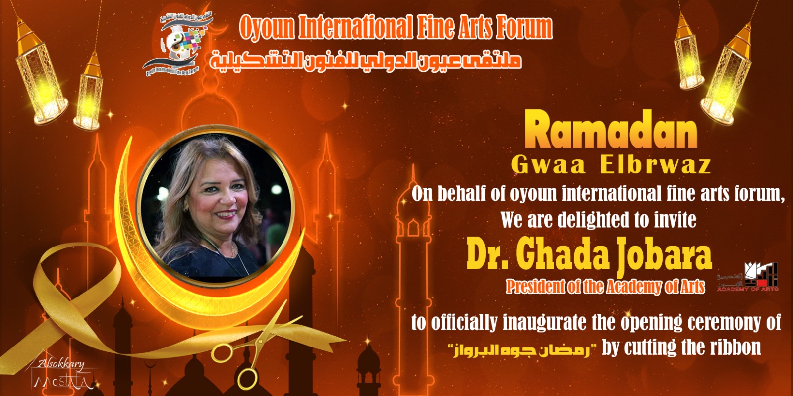 رئيس أكاديمية الفنون تفتتح معرض  رمضان جوه البرواز  (1)