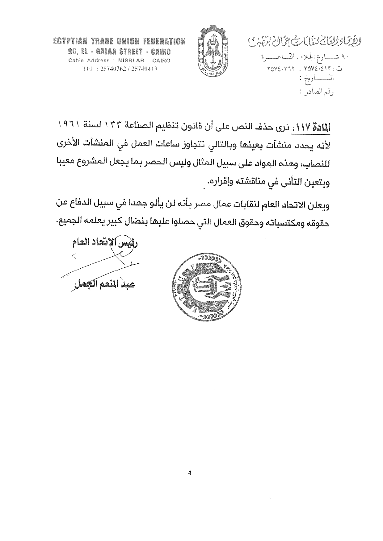 doc00771620250224140232_page-0004