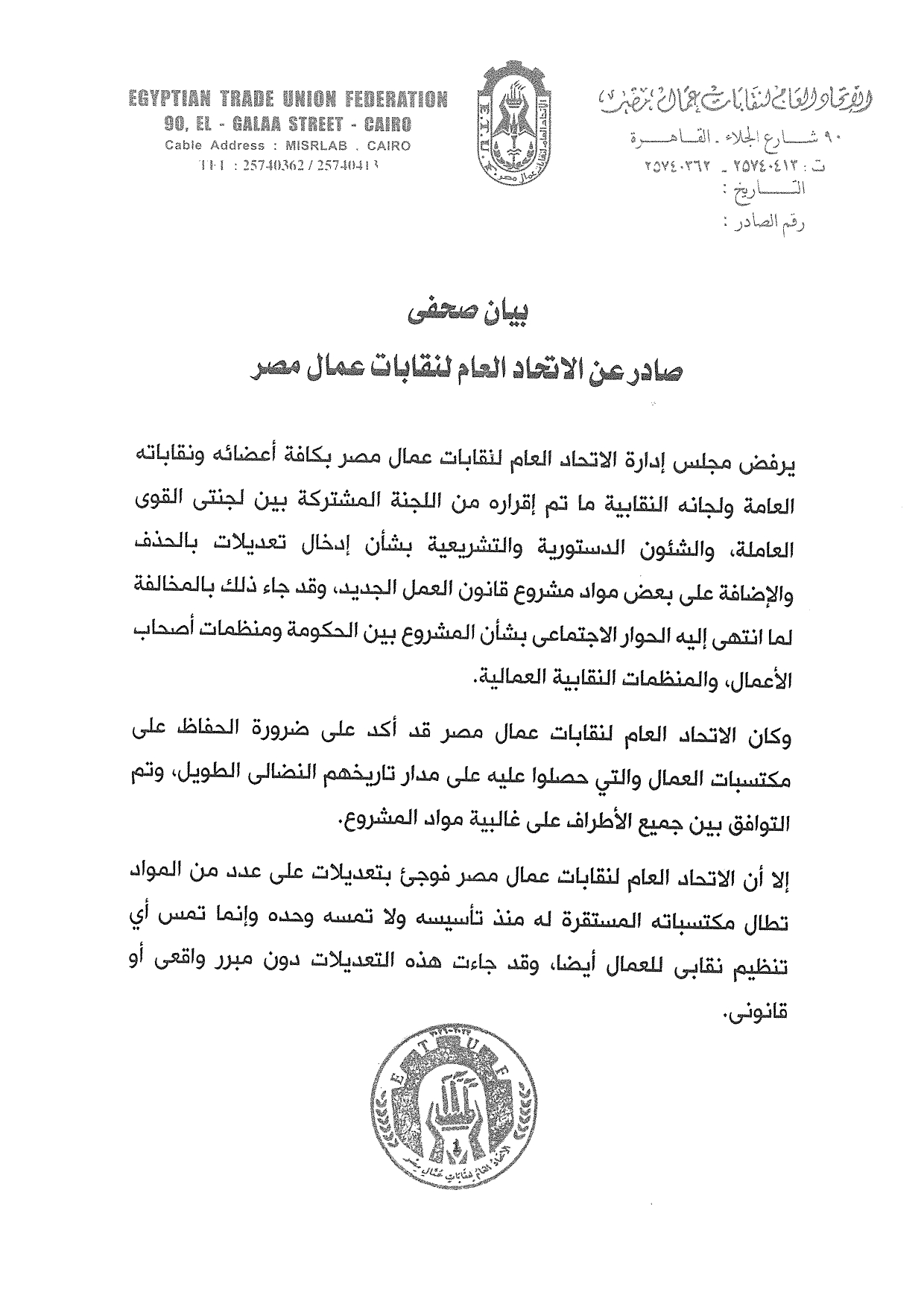 doc00771620250224140232_page-0001