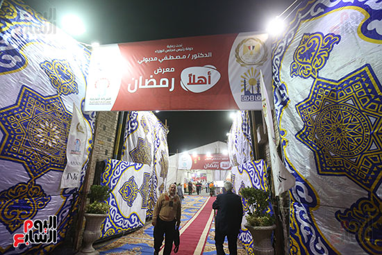 معرض أهلا رمضان 2025 للشركة القابضة للصناعات الغذائية التابعة للوزارة بميدان السواح (21)