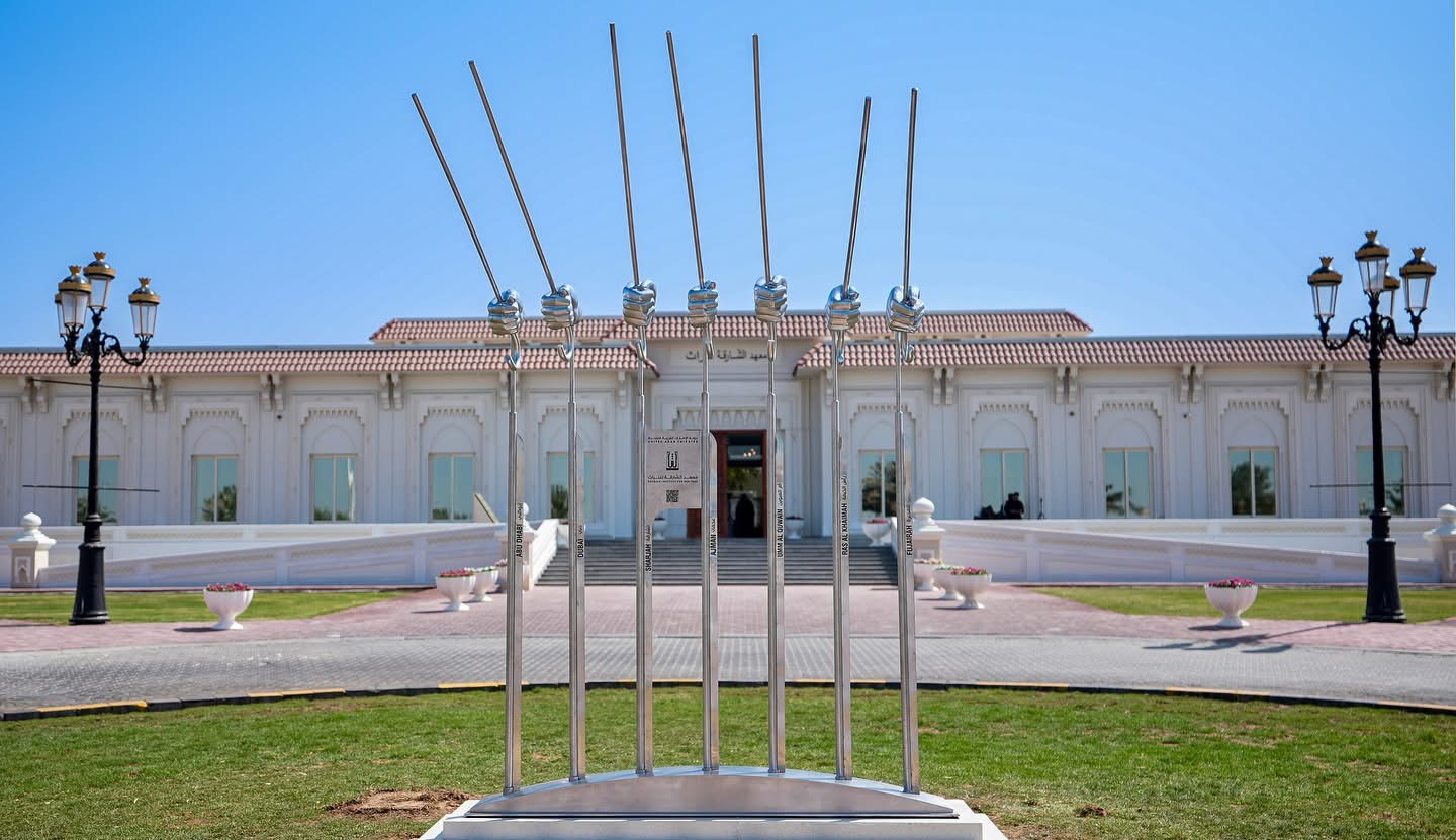 معهد الشارقة للتراث