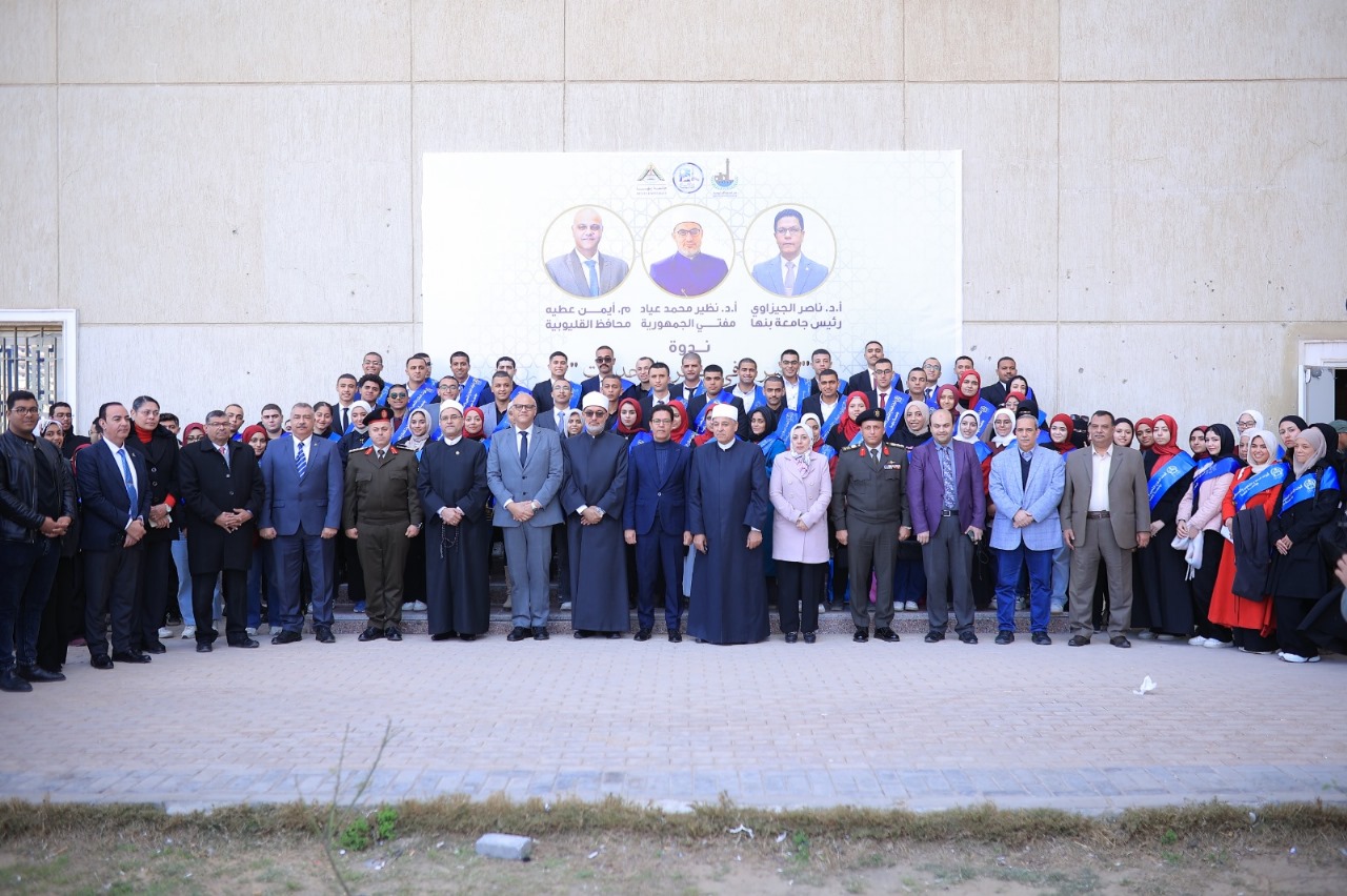 خلال الندوة بجامعة بنها