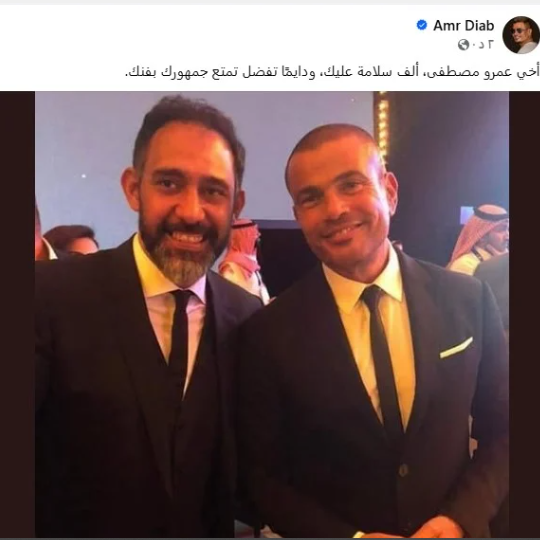 تغريدة عمرو دياب