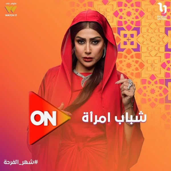 شباب امرأة شباب امرأة