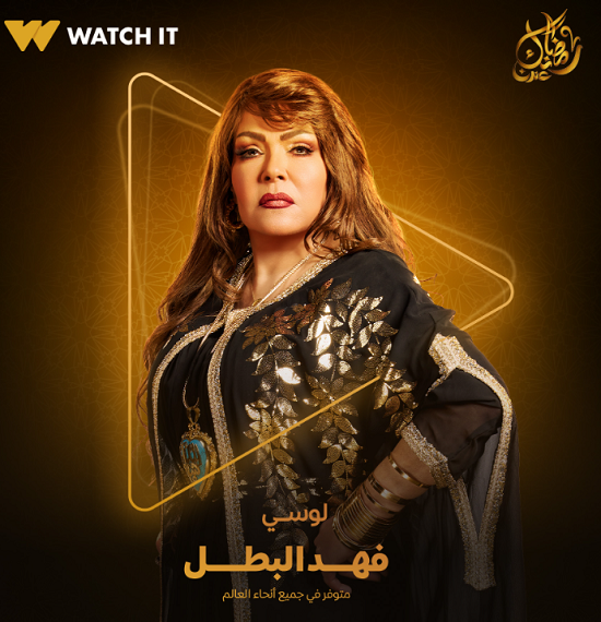 مسلسل فهد البطل