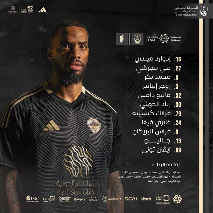 تشكيل الأهلي ضد القادسية تشكيل الأهلي ضد القادسية