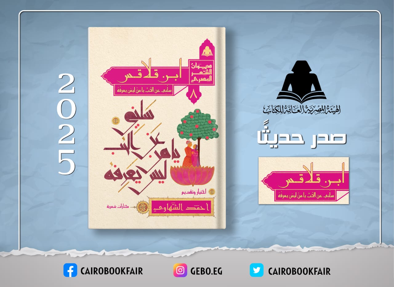 ابن قلاقس ابن قلاقس