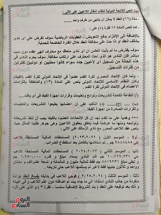 224443-روقا-2 224443-روقا-2