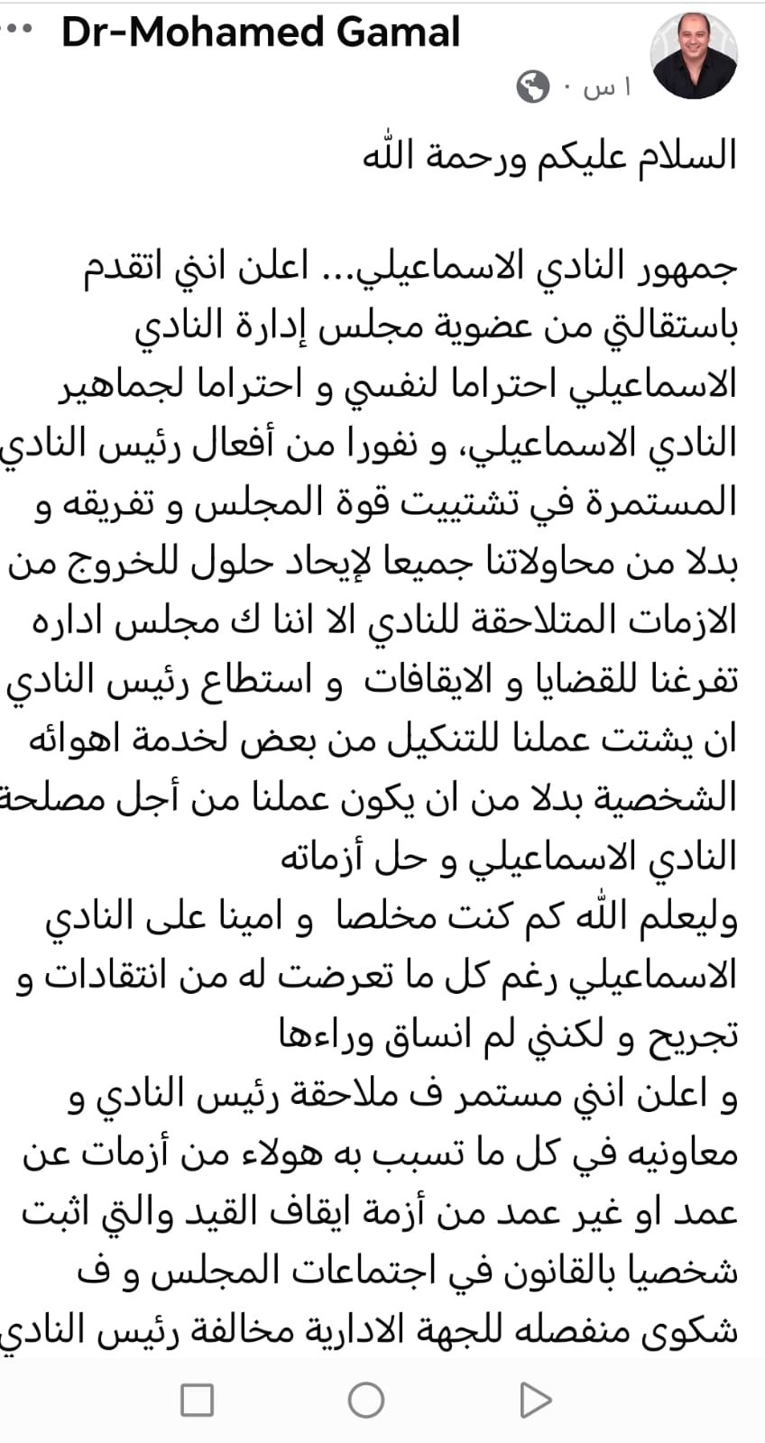 محمد جمال محمد جمال