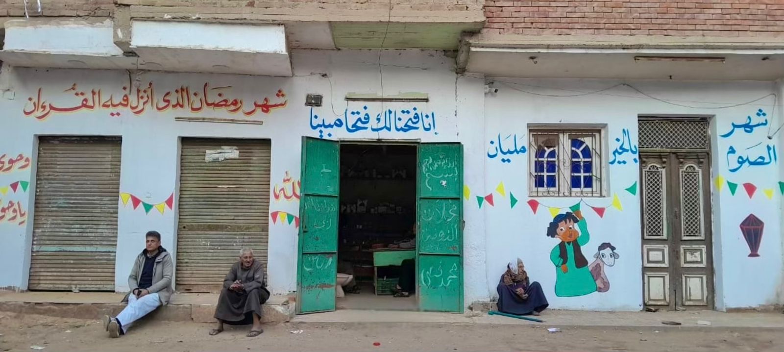 احتفال قرية المنوات بشهر رمضان احتفال قرية المنوات بشهر رمضان