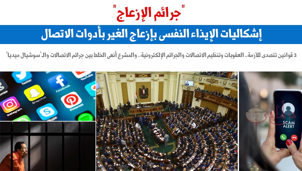 ازعاج ازعاج